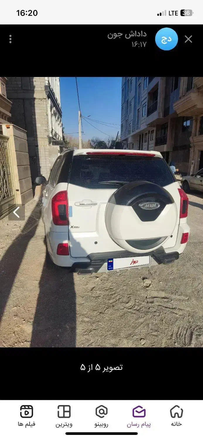 MVM X33|خودرو سواری و وانت|قرچک, پارک جنگلی|دیوار