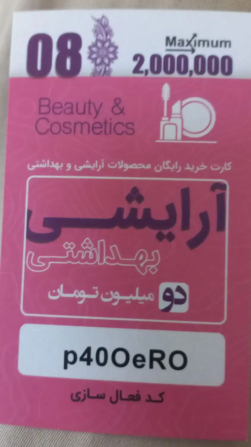 سالن آرایشی و بهداشتی|آرایشی، بهداشتی، درمانی|باوی, |دیوار