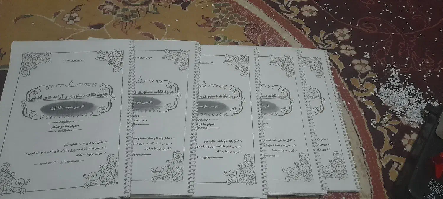 نمونه سوالات پیامنور قیمت دانشجویی|کتاب و مجله آموزشی|دهدشت, |دیوار