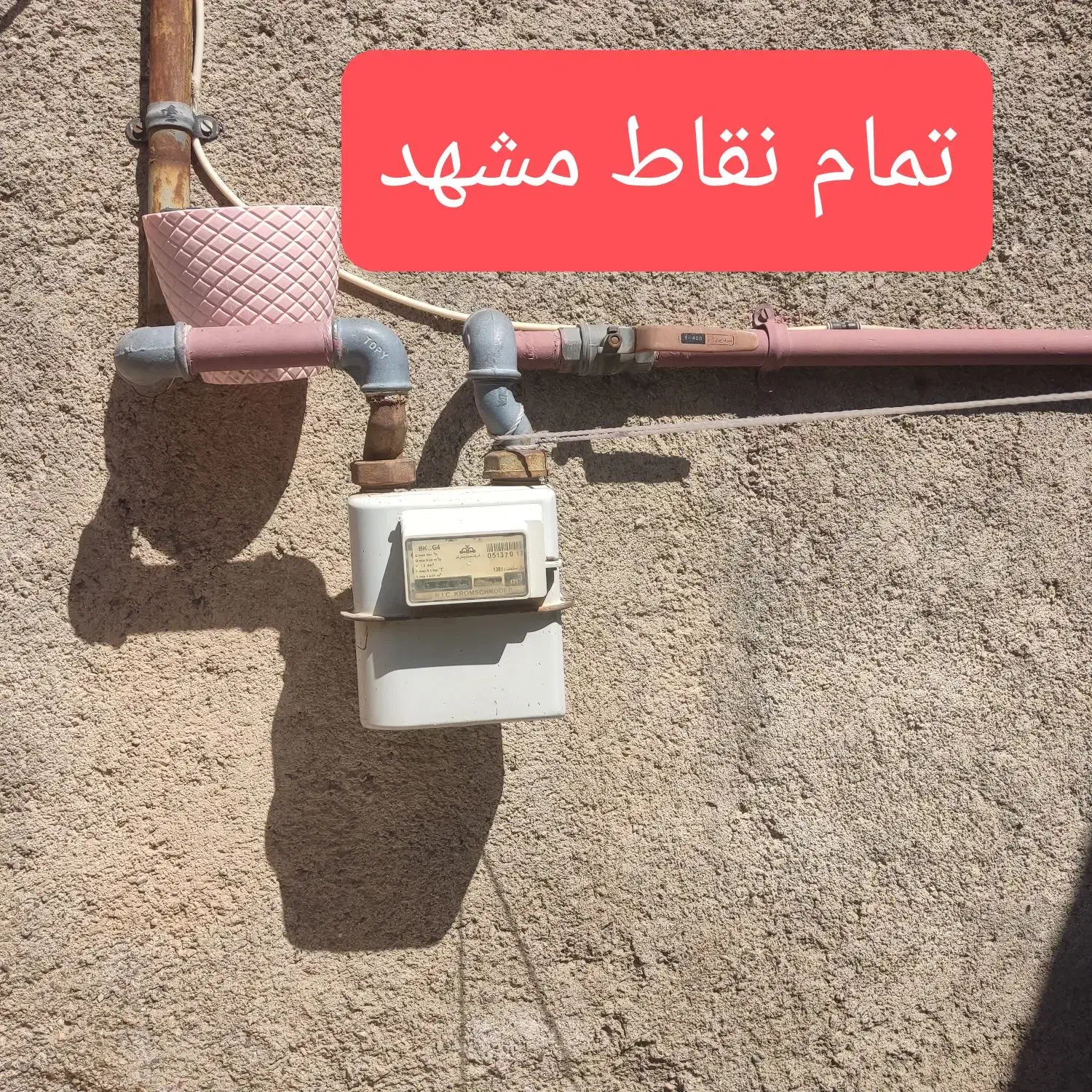 لوله کشی گازو نرده خورده کاری کل مشهد|خدمات پیشه و مهارت|مشهد, شهید معقول|دیوار