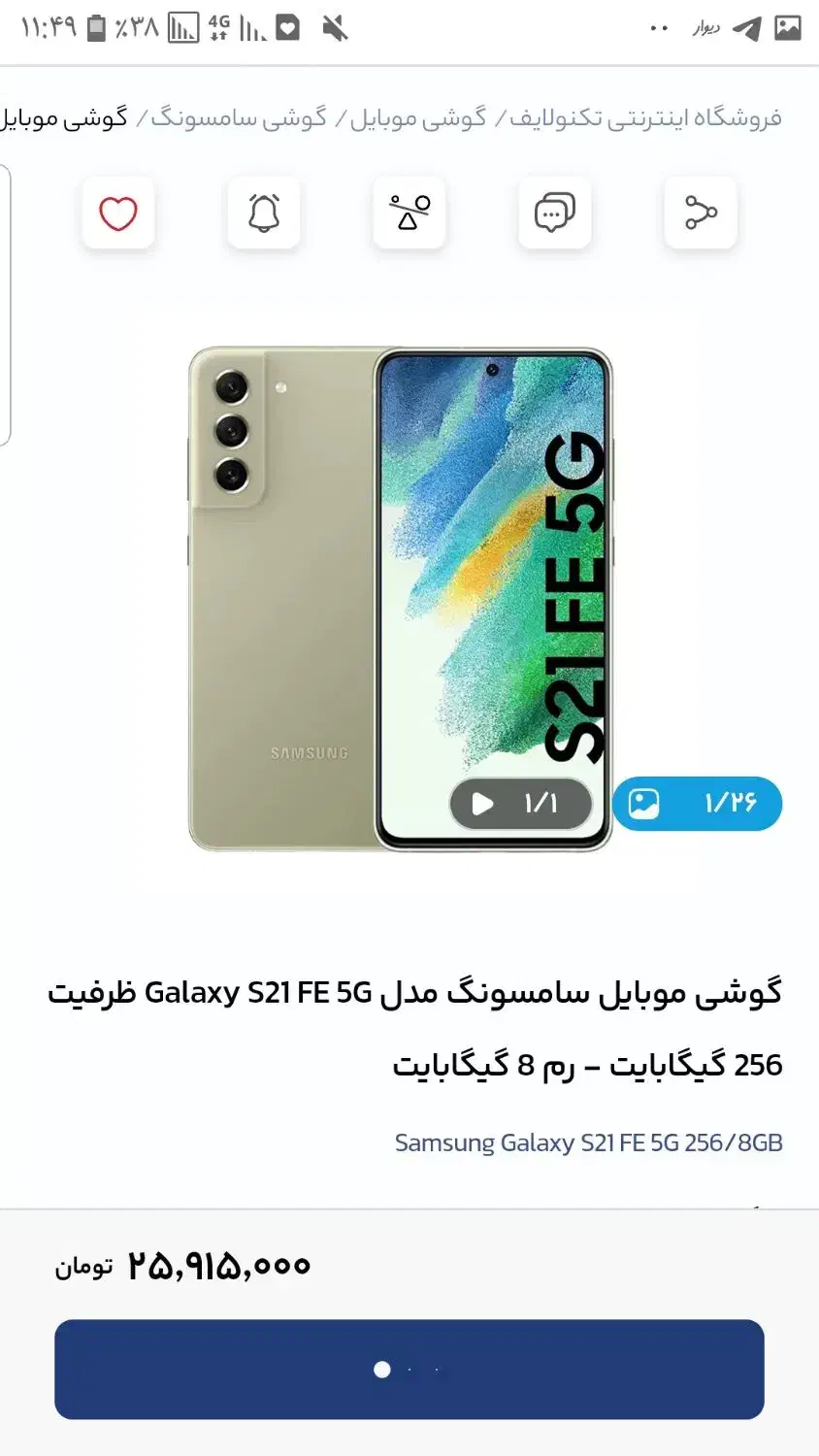 گوشی سامسونگ|موبایل|میاندوآب, |دیوار