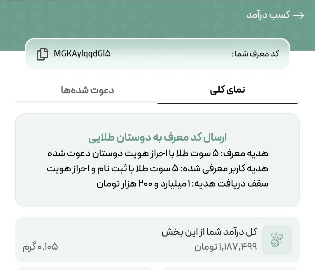 ملی گلد ۱۲۰ت هدیه|کارت هدیه و تخفیف|اهواز, امانیه|دیوار