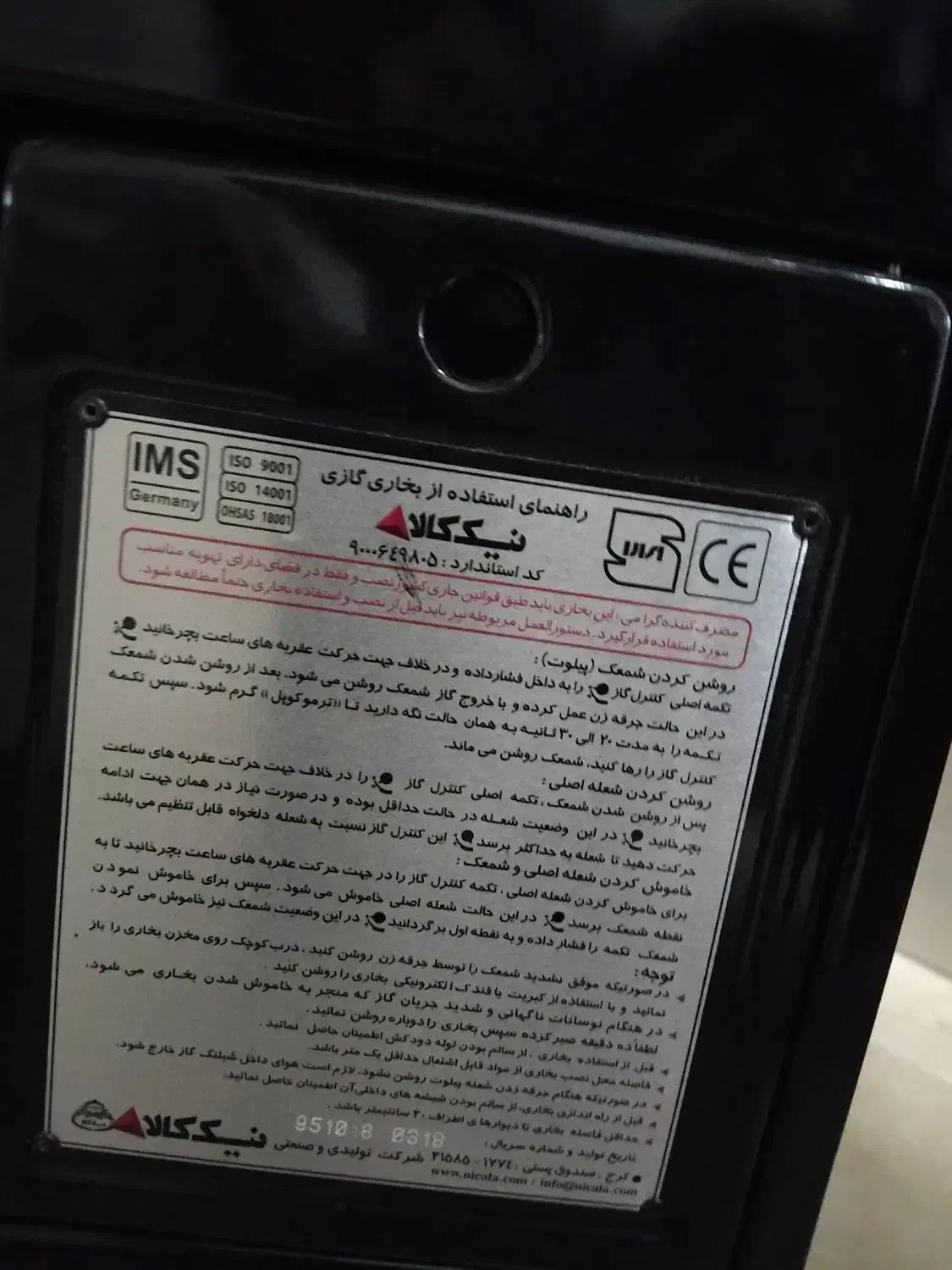 بخاری نیککالا|بخاری، هیتر، شومینه|بروجرد, |دیوار