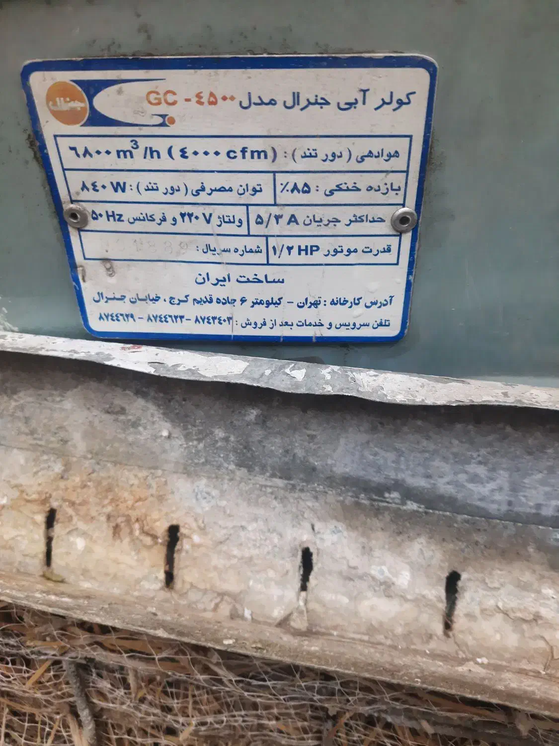 فروش یه دستکاه کولر ابی ۴۵۰۰|کولر آبی|کوهدشت, |دیوار