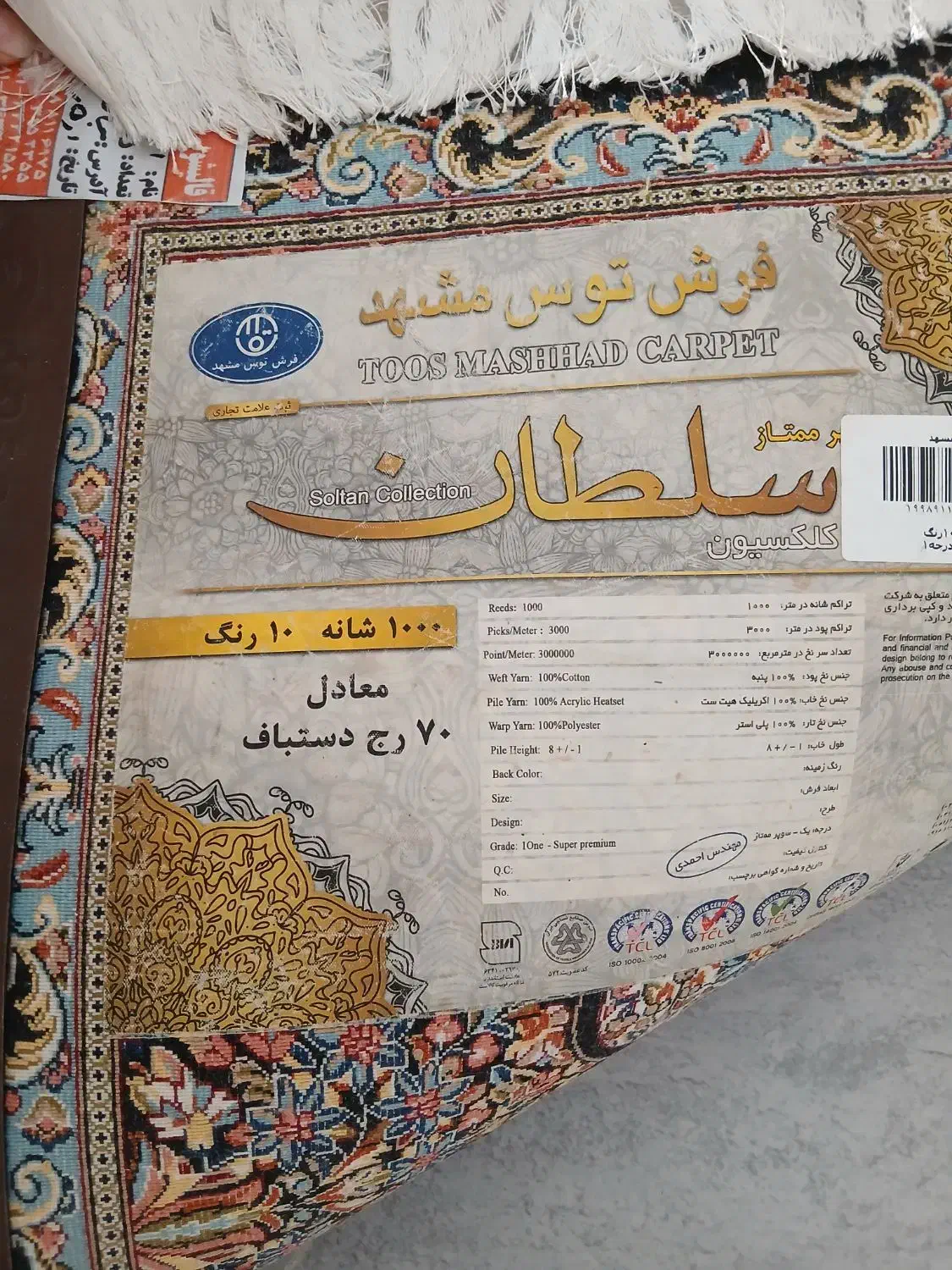 دو تخته فرش توس مشهد|فرش|همدان, |دیوار