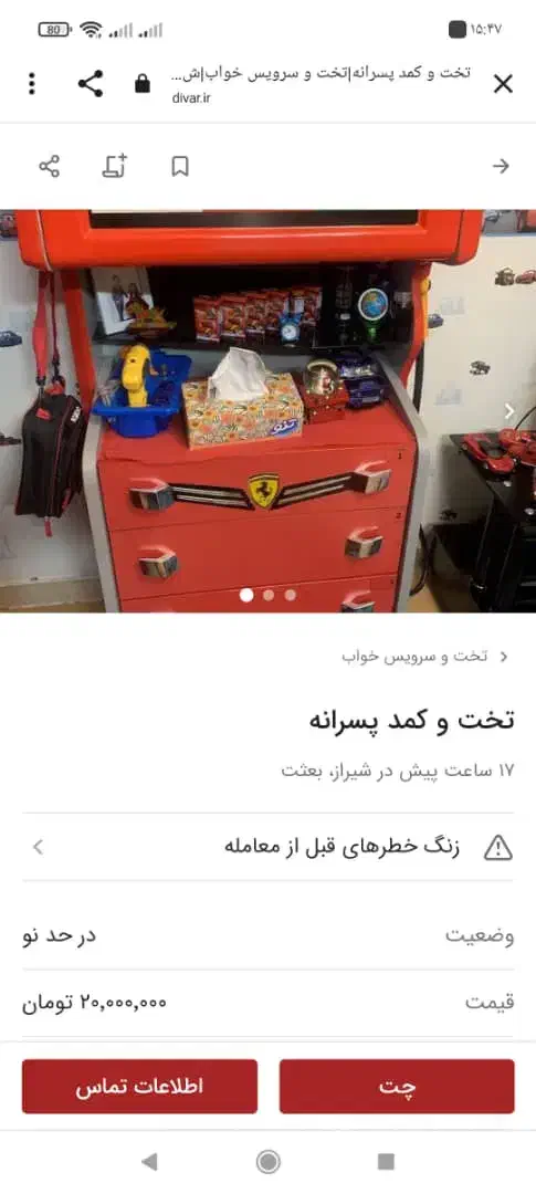 سرویس خواب ماشینی اصلی|تخت و سرویس خواب|شیراز, ارم|دیوار