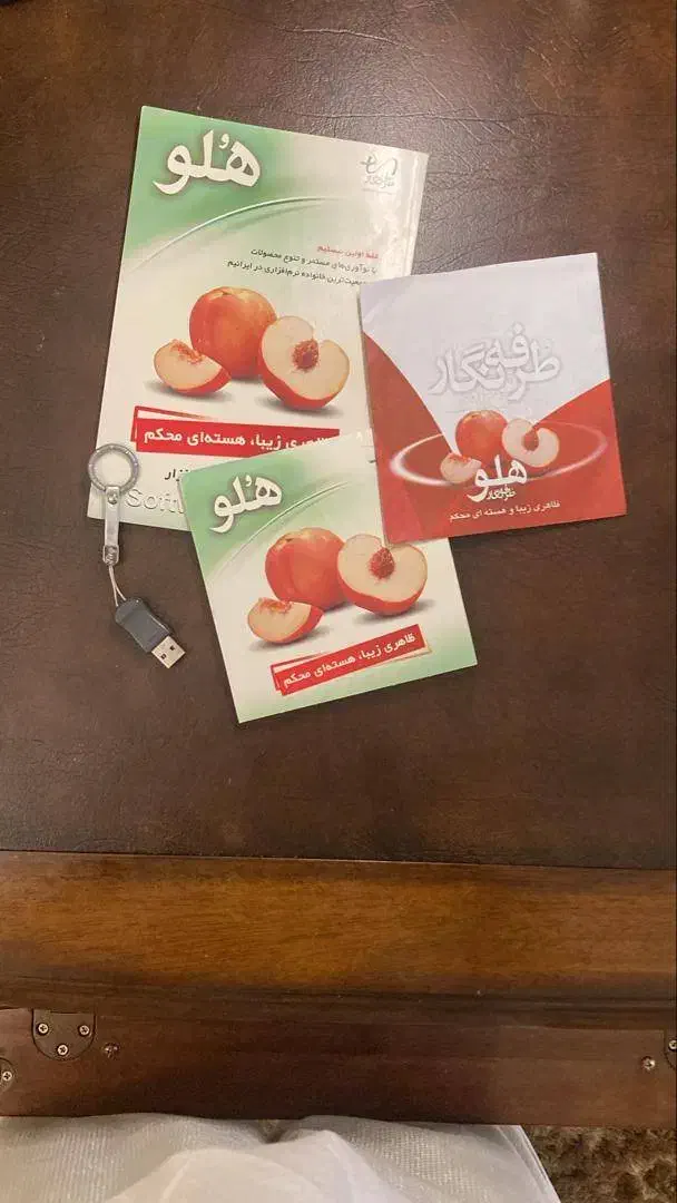 قفل نرم افزار هلو کد 32 (تولیدی متوسط)|قطعات و لوازم جانبی رایانه|تهران, شیراز|دیوار