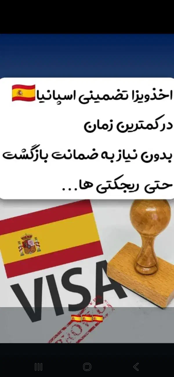 ویزا شنگن اروپا|تور و چارتر|سنندج, |دیوار