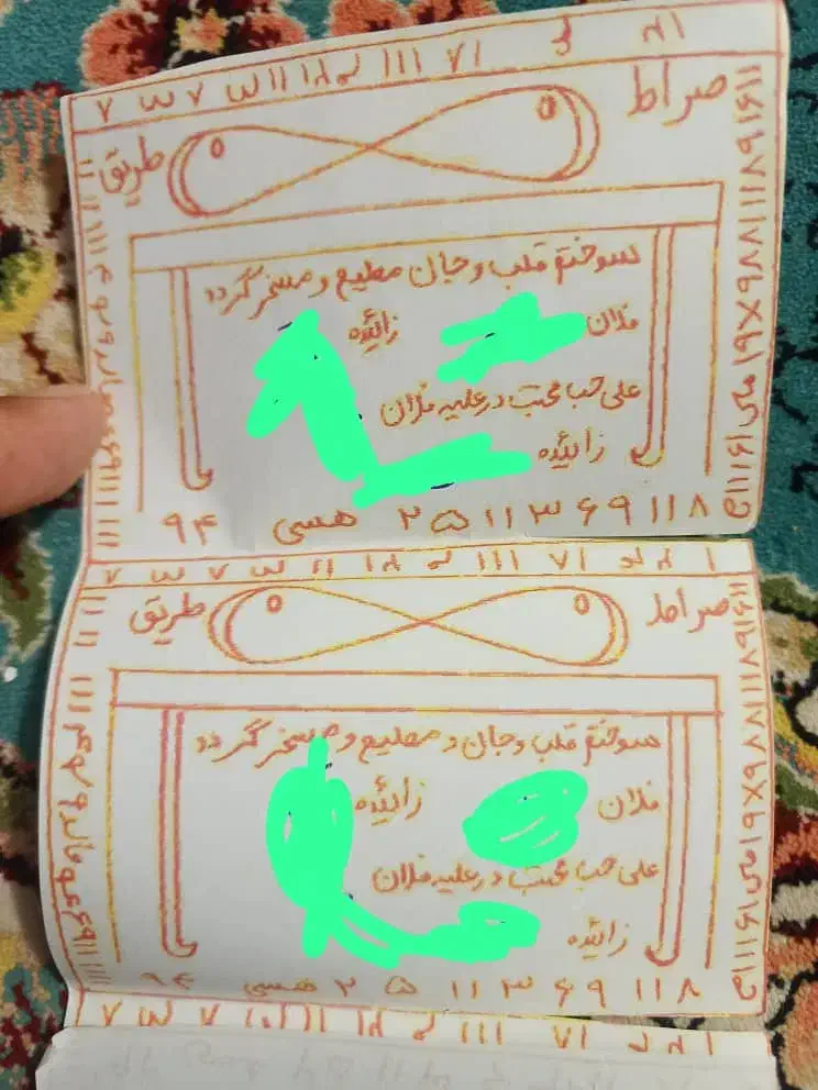 کتاب مذهبی|کتاب و مجله مذهبی|چابهار, |دیوار