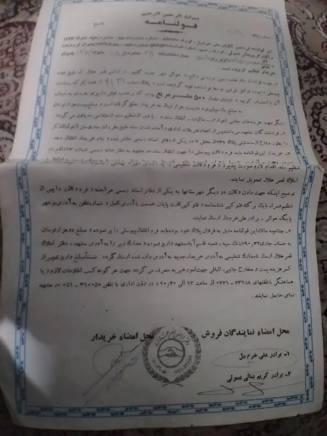 زمین قصرهلال..گلبهار|فروش زمین و ملک کلنگی|ری, بیبی شهر بانو|دیوار