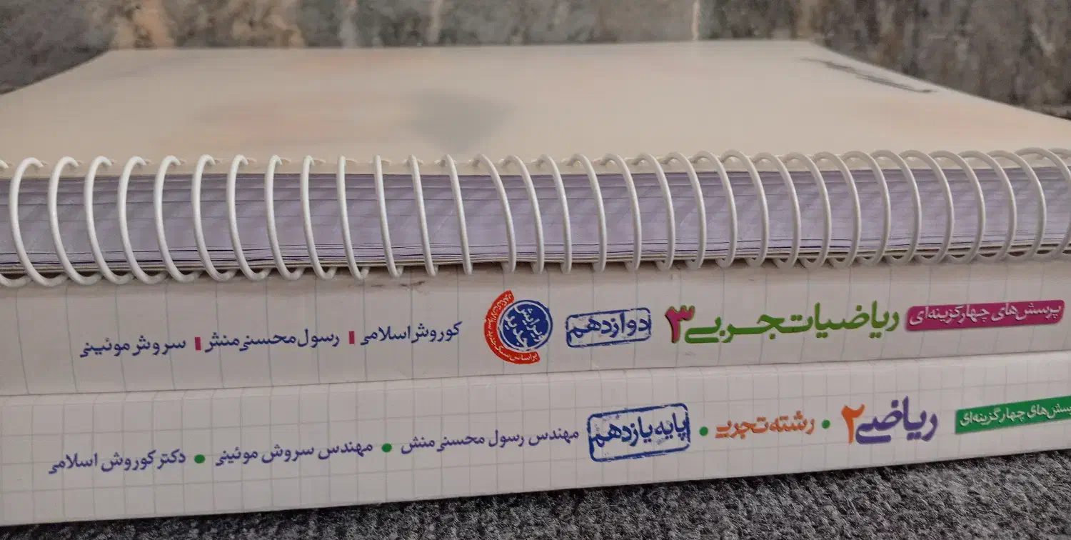 کتاب ریاضی تجربی خیلی سبز برای هر سه پایه|کتاب و مجله آموزشی|آزادشهر, |دیوار