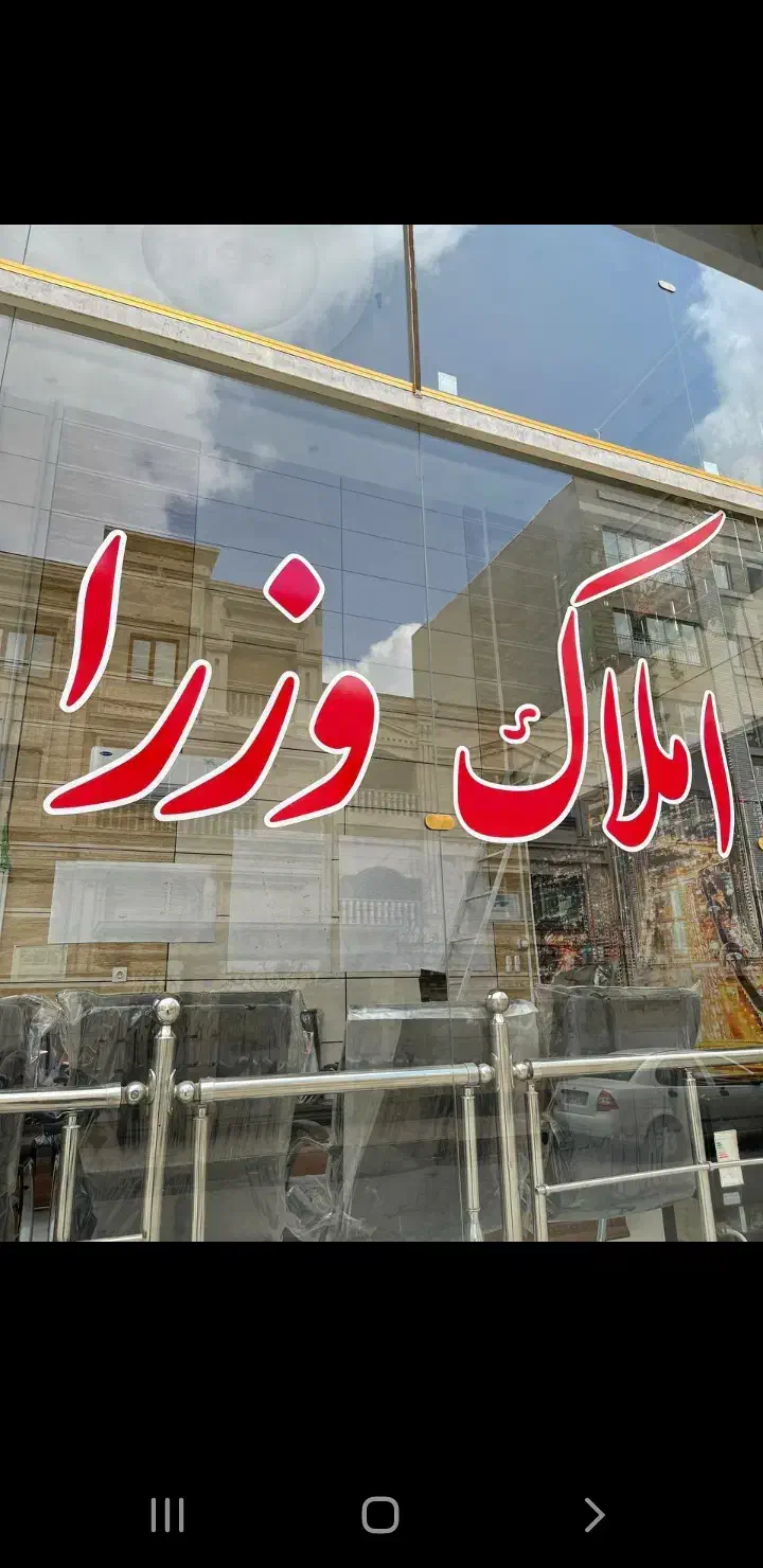 آپارتمان ۱۱۸ متری شهرک فرهنگیان (املاک وزرا)|اجارهٔ آپارتمان|همدان, |دیوار