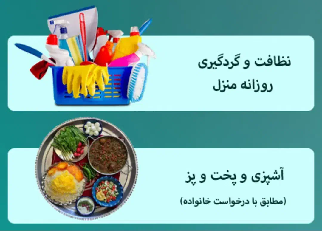 خانم انجام امور منزل|استخدام سرایداری و نظافت|قزوین, |دیوار