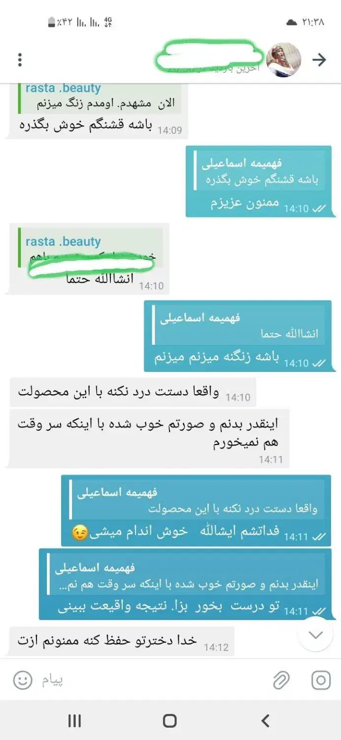 درمان لاغری|آرایشی، بهداشتی، درمانی|قوچان, |دیوار