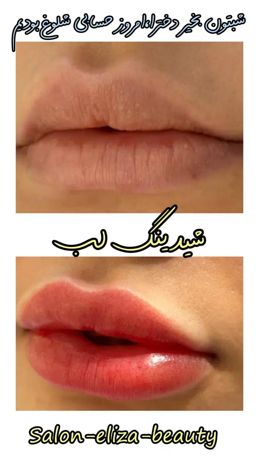 سالن زیبایی الیزا|خدمات آرایشگری و زیبایی|نورآباد, |دیوار