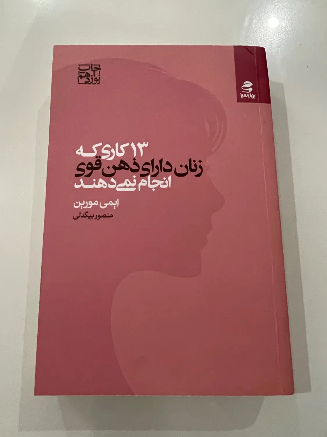 کتاب|کتاب و مجله آموزشی|رشت, لاکان|دیوار