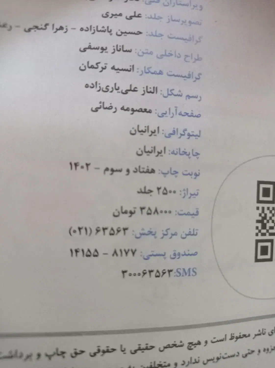 ریاضی خیلی سبز تجربی کم تر قیمت جلد|کتاب و مجله آموزشی|شیراز, باغ تخت|دیوار