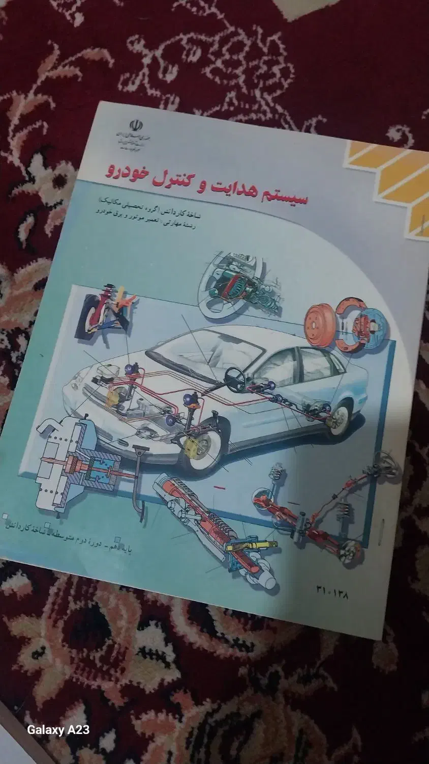 کتاب|کتاب و مجله آموزشی|گنبد کاووس, |دیوار