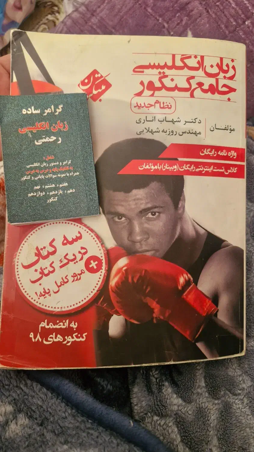 زبان انگلیسی|کتاب و مجله آموزشی|اهواز, معین زاده|دیوار