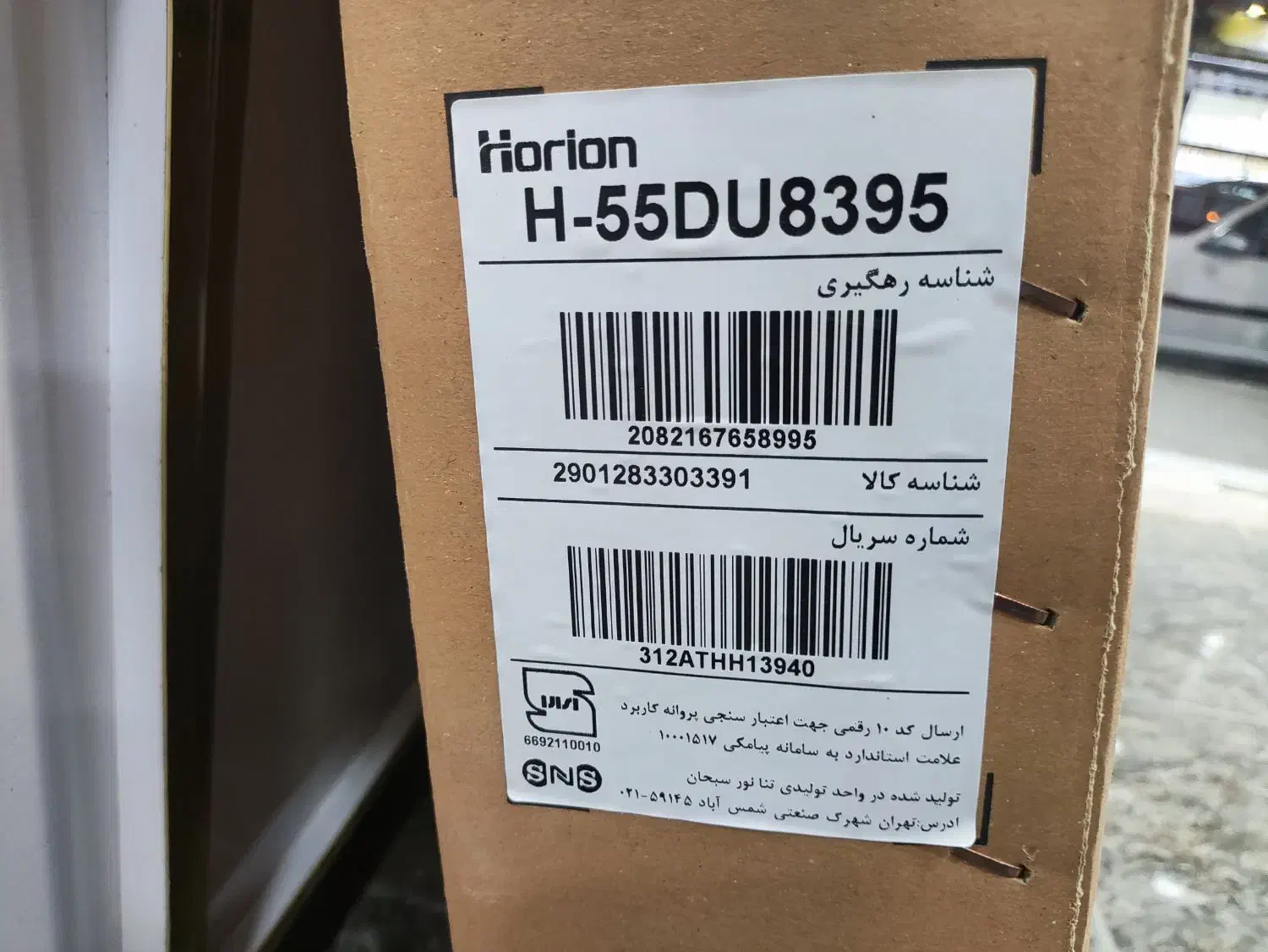 تلویزیون ال ای دی فول اندروید 4Kاچ دی هریون 55و50|تلویزیون و پروژکتور|زابل, |دیوار