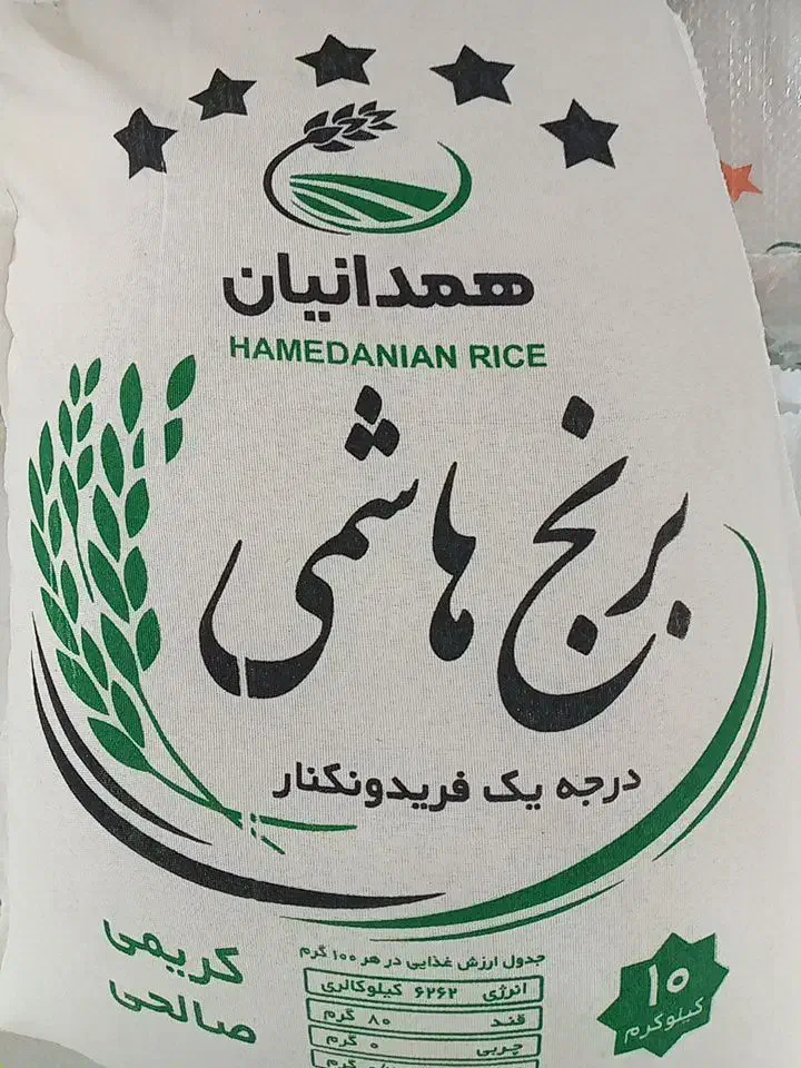 برنج هاشمی فریدونکنار|خوردنی و آشامیدنی|اصفهان, همدانیان|دیوار