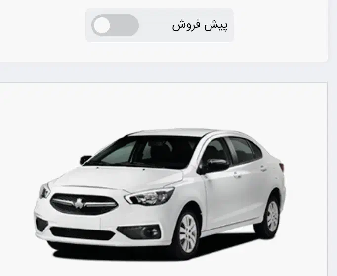 حواله پیش فروش شاهین|خودرو سواری و وانت|اهواز, کیانپارس |دیوار