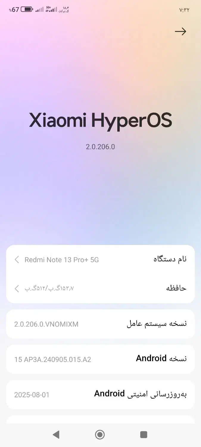 شیائومی ردمی نوت 13 پرو پلاس|موبایل|مشهد, یوسفیه (شهرک غرب)|دیوار