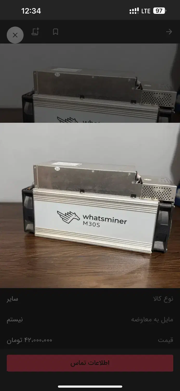 ماینر نو  استوک چین|قطعات و لوازم جانبی رایانه|اهواز, سلطانمنش|دیوار