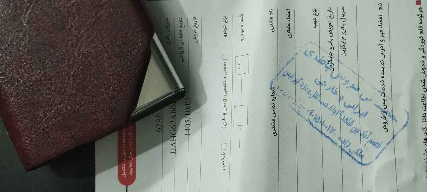 آریسان مدل 96سالم|خودرو سواری و وانت|مشهد, جانباز|دیوار