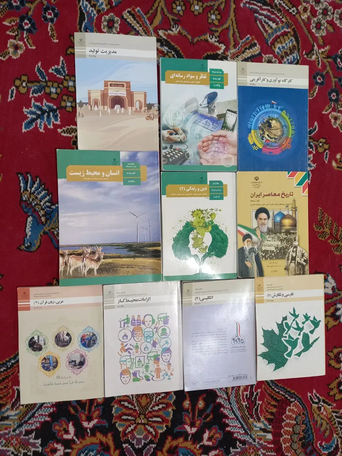 کتاب های کلاس دهم و یازدهم|کتاب و مجله آموزشی|اصفهان, دارک|دیوار