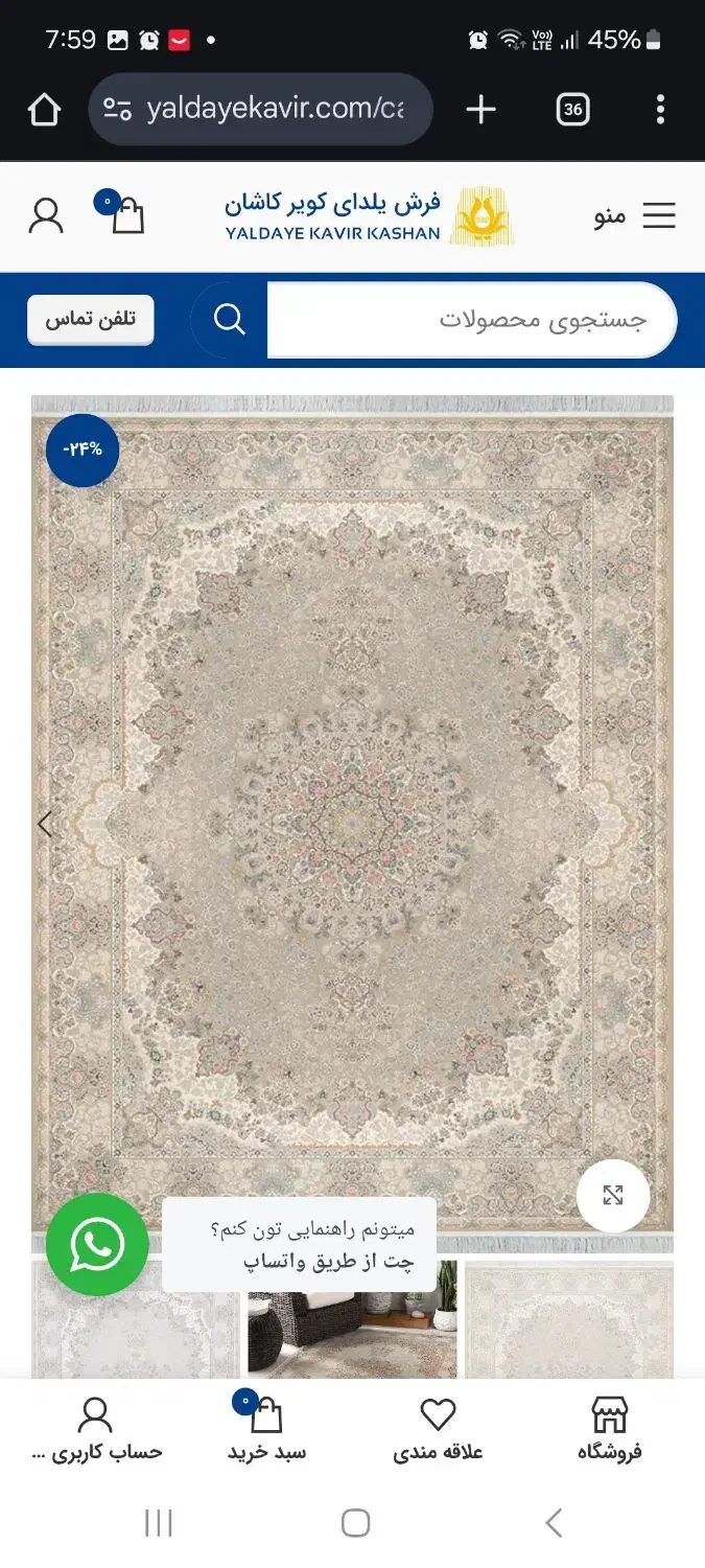 فرش ۱۲ متری ۱۲۰۰ شانه|فرش|تهران, شهرک آپادانا|دیوار