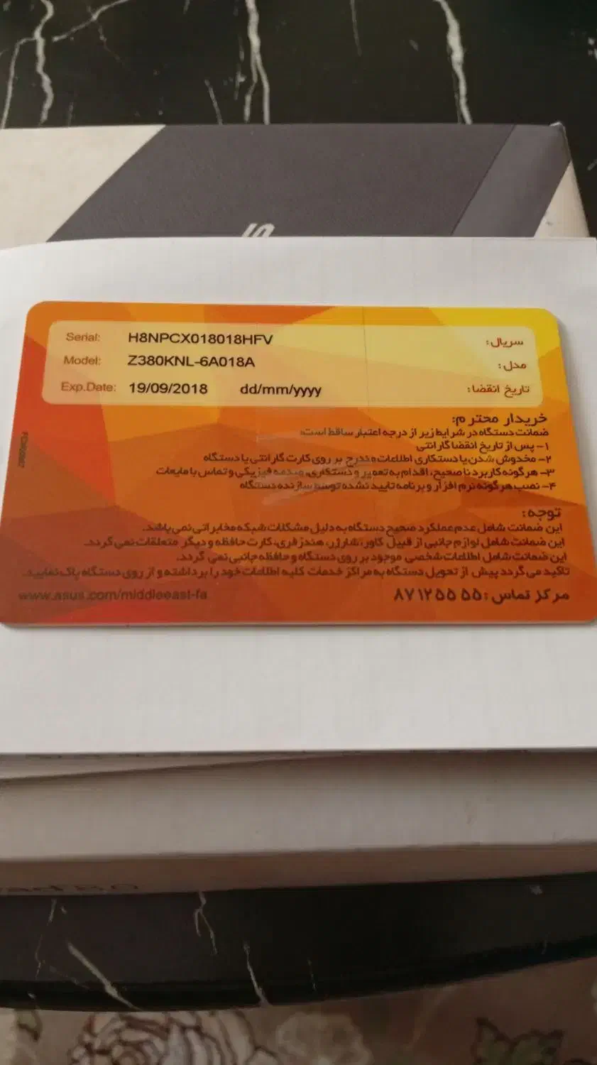 سلام تبلت ایسوز|تبلت|رودهن, |دیوار