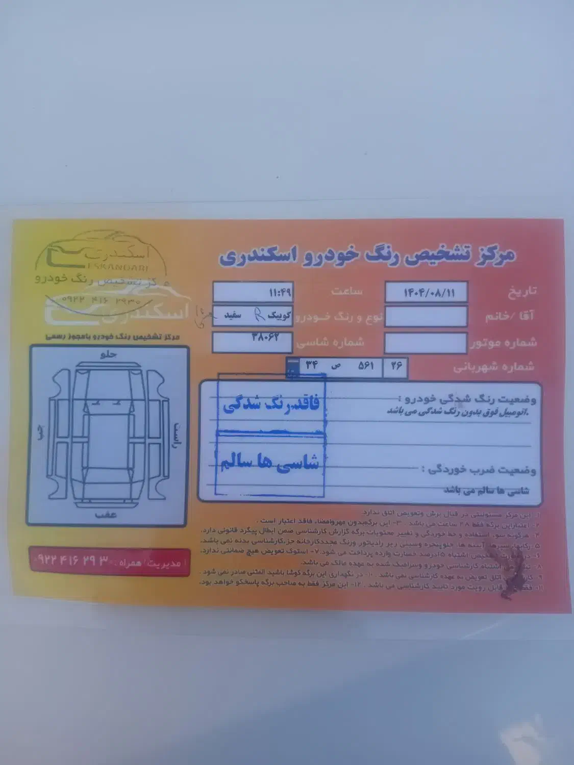 کویک ar1400|خودرو سواری و وانت|بجنورد, |دیوار