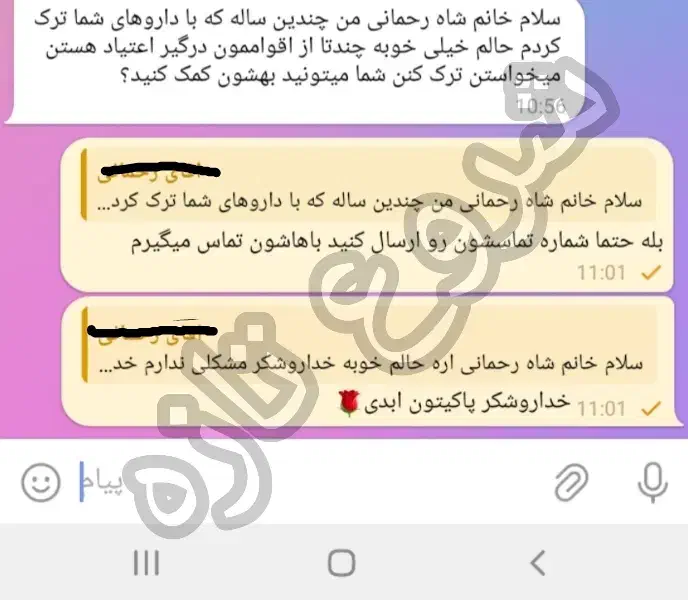 ترک انواع مواد مخدر بدون درد خماری و بستری|خدمات آرایشگری و زیبایی|ایرانشهر, |دیوار