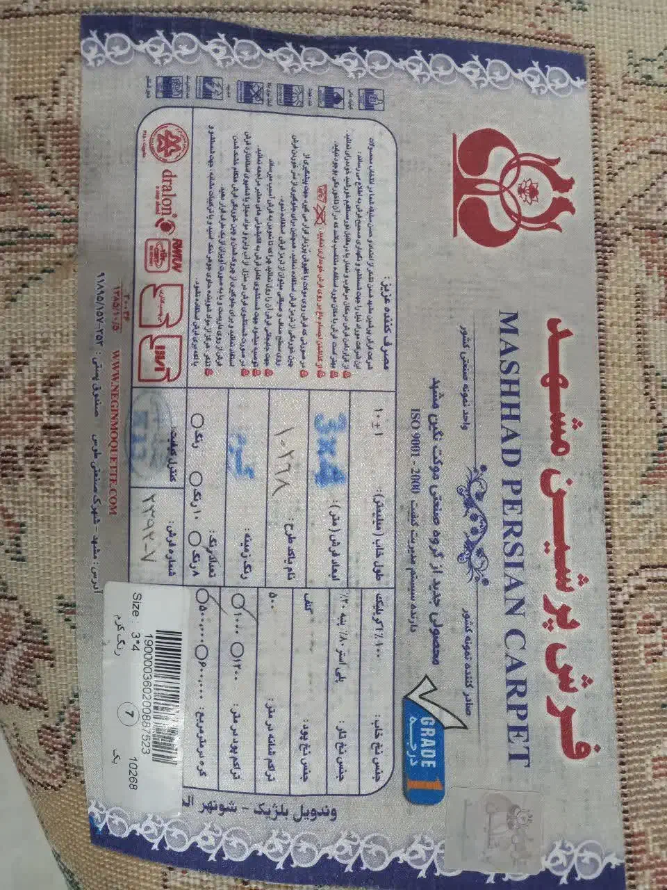 فرش پرشین مشهد|فرش|مشهد, کارمندان دوم|دیوار