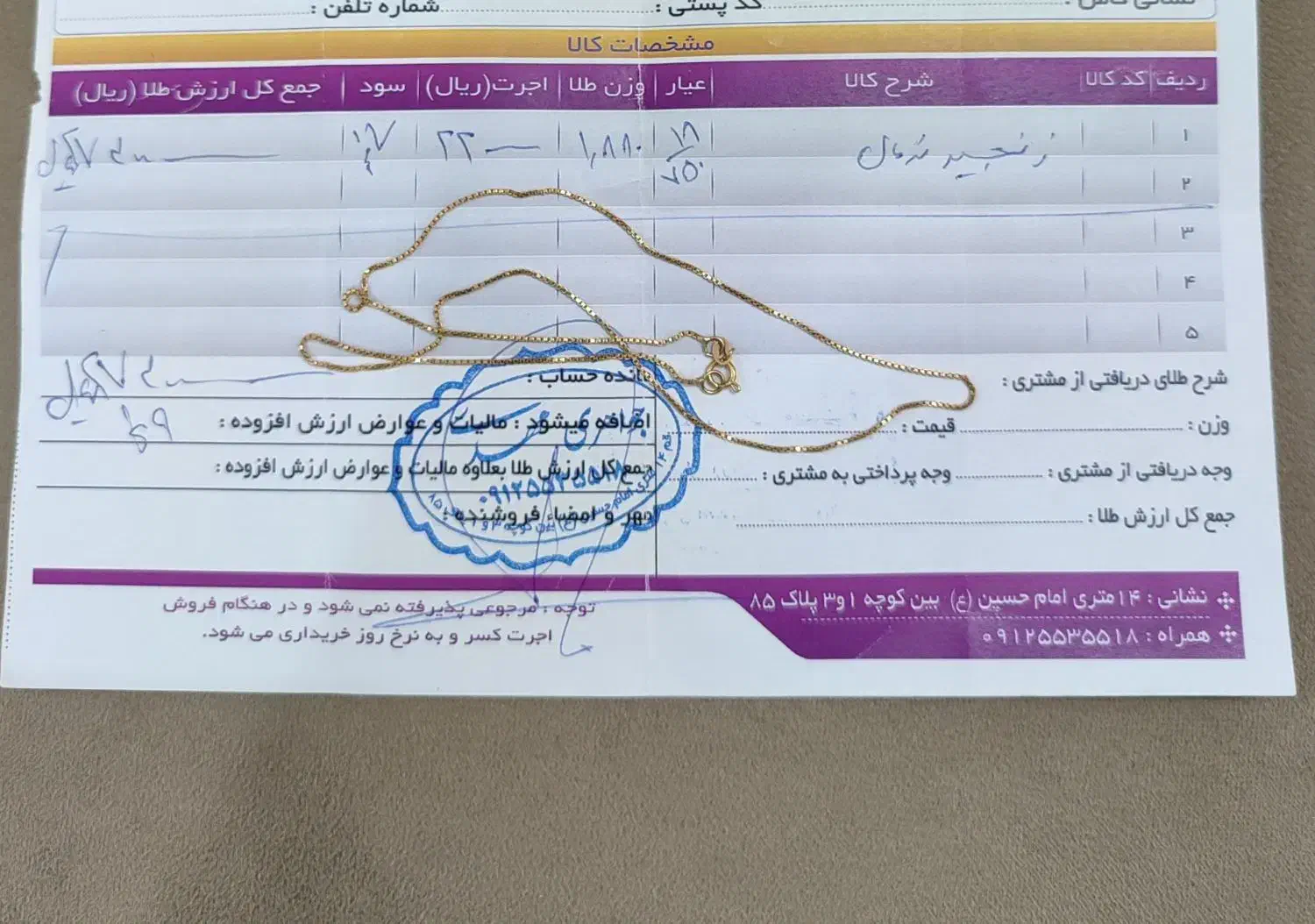 زنجیر و النگو|جواهرات|قم, سید معصوم|دیوار