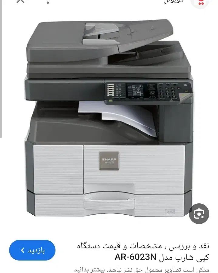 پرینت ،فتوکپی ،فنری|خدمات رایانه‌ای و موبایل|مشهد, حسین‌آباد|دیوار