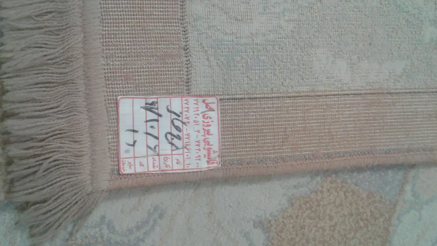 با سلام یک جفت فرش نه متری|فرش|نیشابور, مازول|دیوار