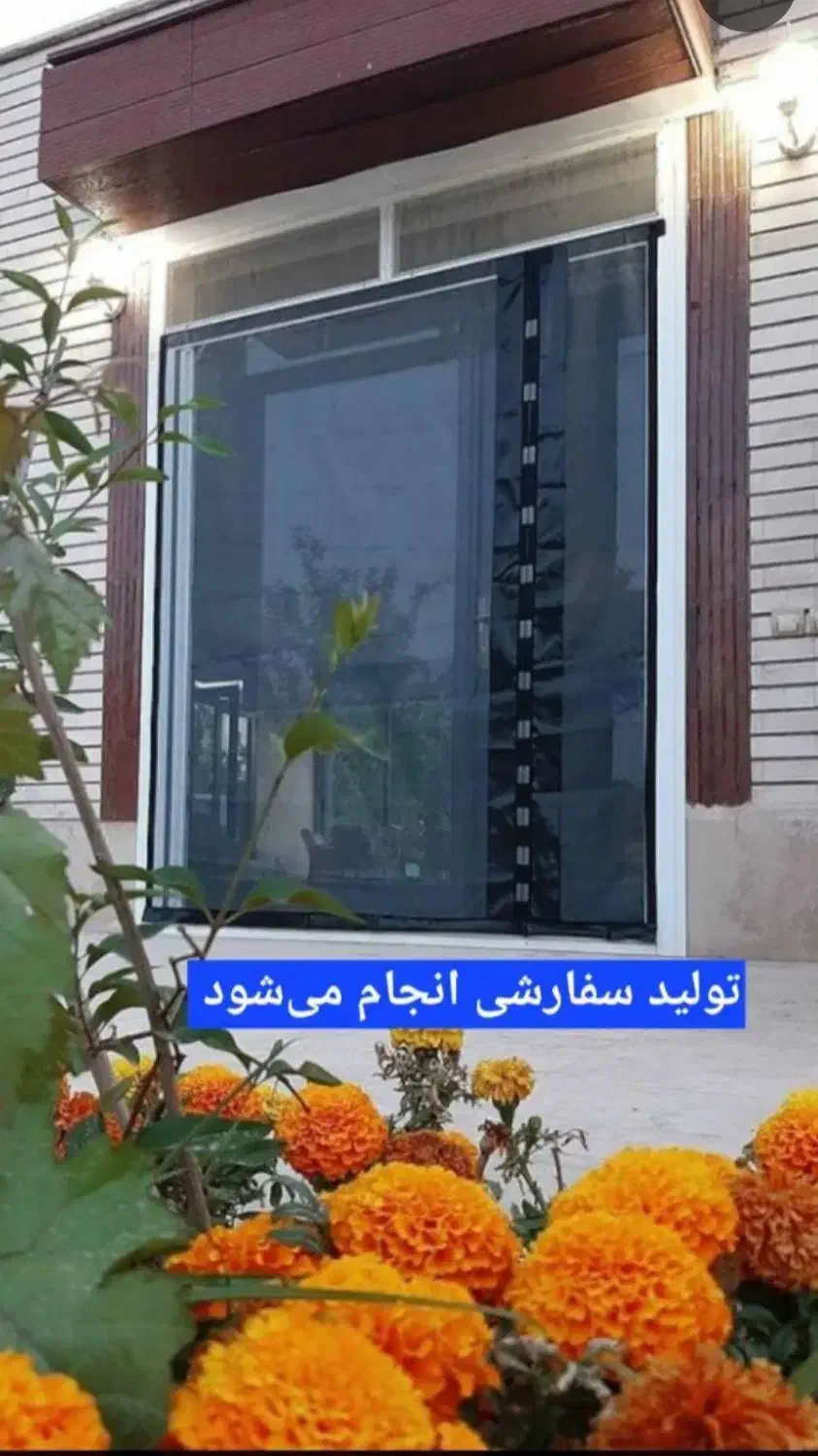 تولید پرده مگنتی و مغناطیسی طلقی و توری و نایلونی|پرده، رانر، رومیزی|تهران, نعمتآباد|دیوار