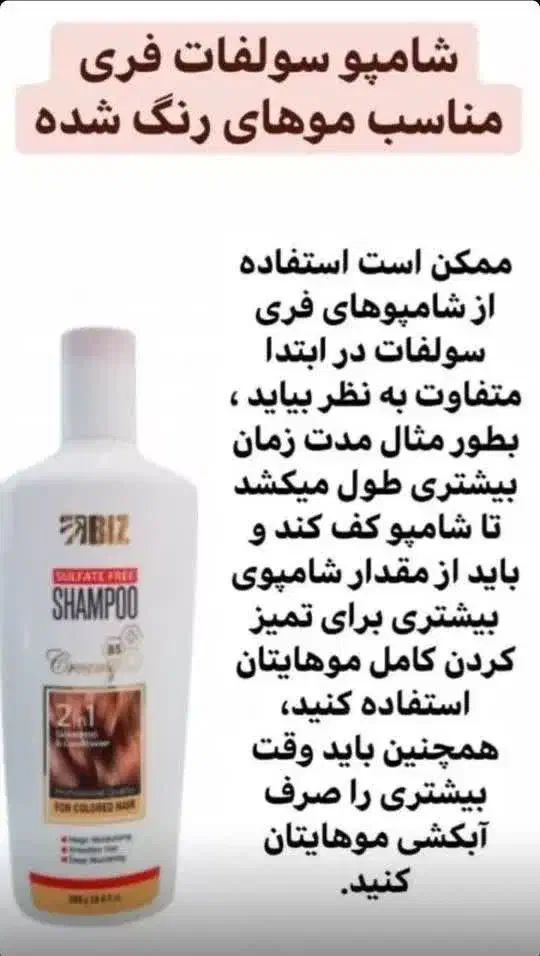 شامپو کافئن|لوازم حمام|رودبنه, |دیوار