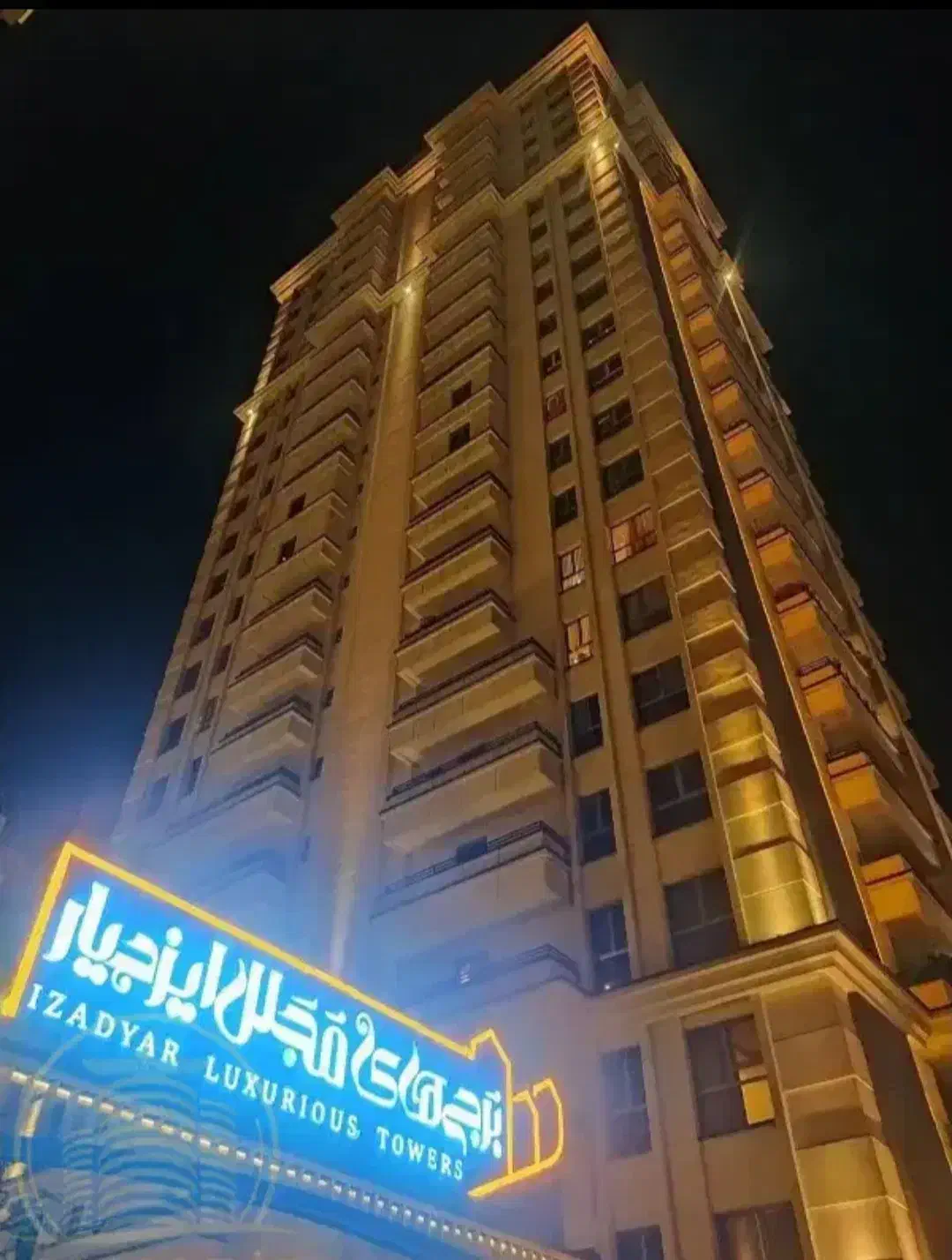 155متر3خواب/ویودریاچه/برج برند ایزدیار/طبقات بالا