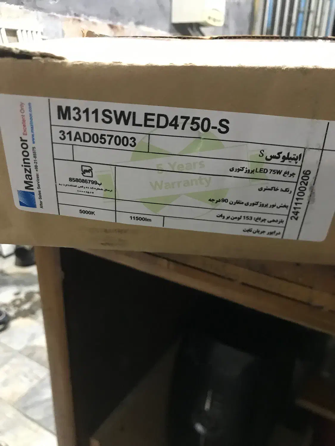 پرژکتور ۷۵وات|لامپ و چراغ|کردکوی, |دیوار