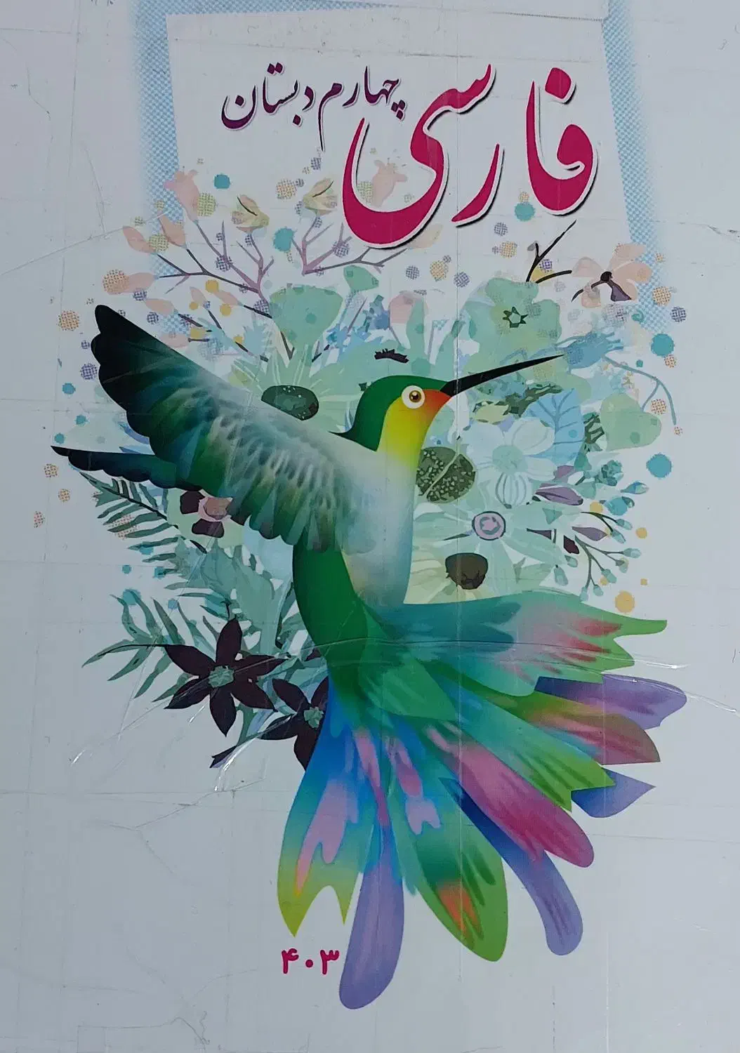 تدریس خصوصی دروس دوره ابتدایی|خدمات آموزشی|همدان, |دیوار