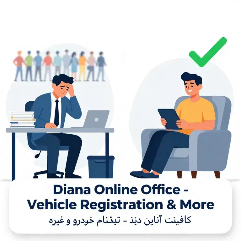 کافی نت آنلاین دیانا|خدمات رایانه‌ای و موبایل|مشهد, کوی ولیعصر|دیوار