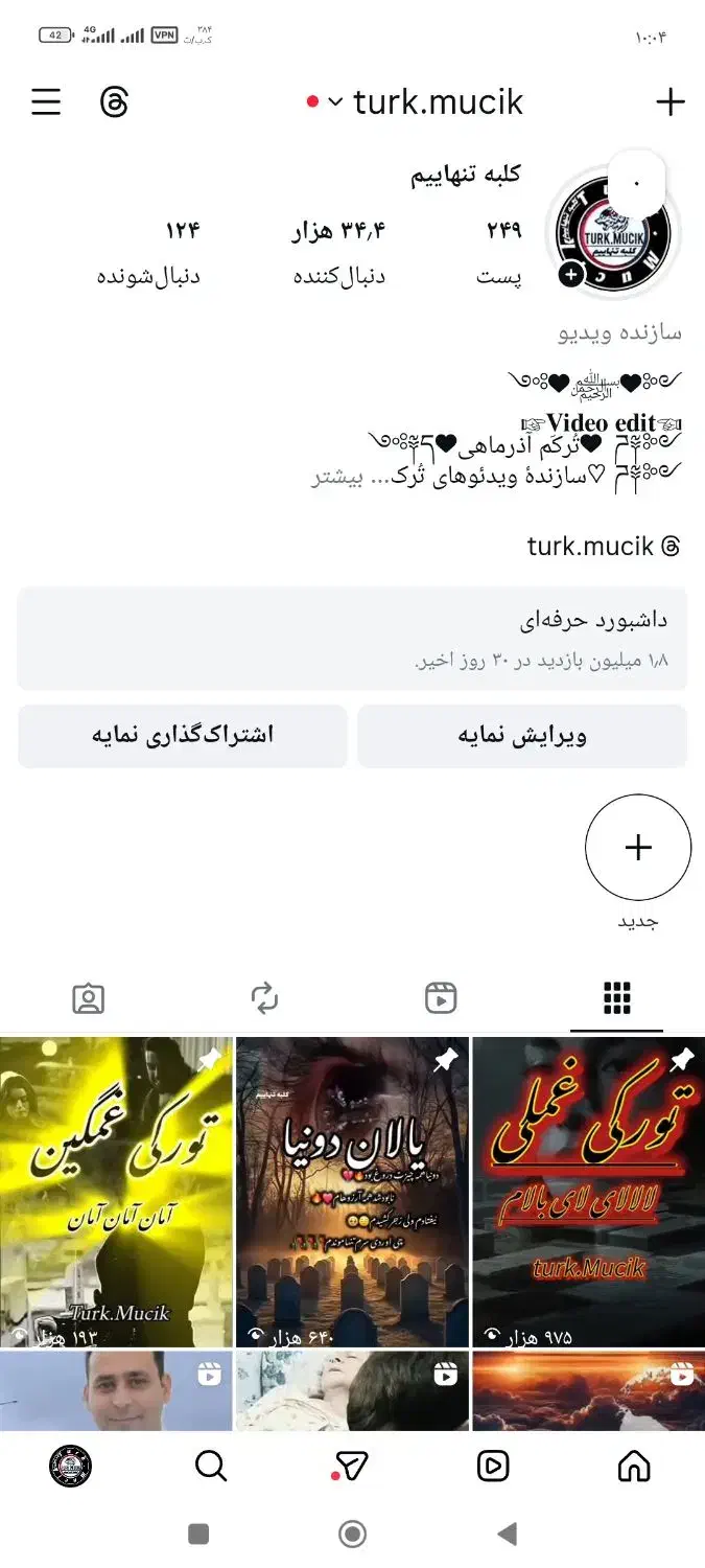 پیج تبریز با ۳۵ هزار نفر فالور واقعی ترک و تبریزی|لوازم جانبی موبایل و تبلت|تبریز, |دیوار