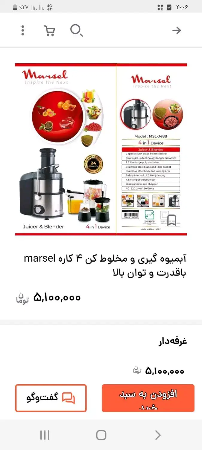 آبمیوه گیر و مخلوط کن|آبمیوه‌گیر و آب‌مرکبات‌گیر|زنجان, |دیوار