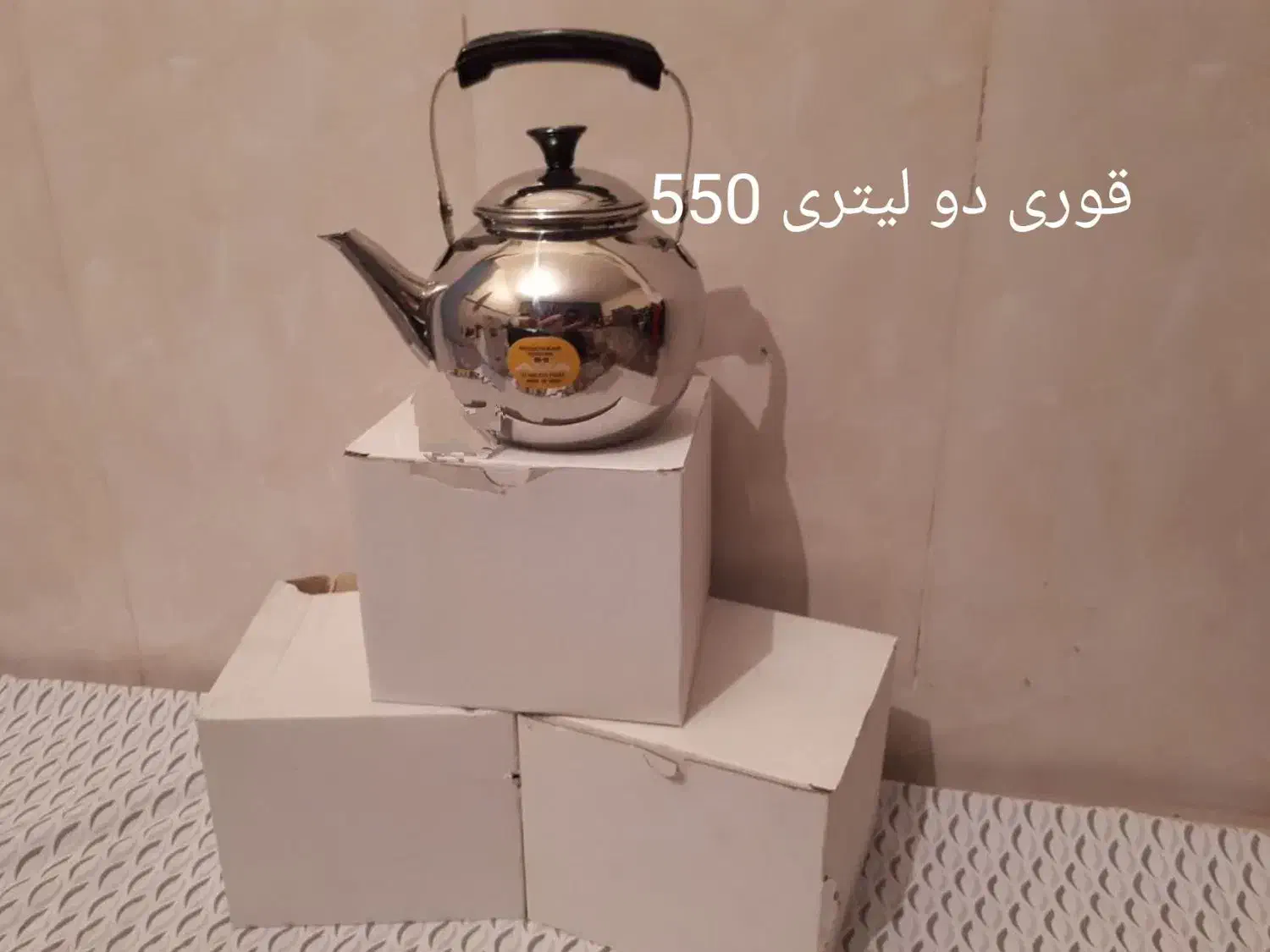 ظروف استیل|ظروف پختوپز|اهواز, کمپلو شمالی|دیوار