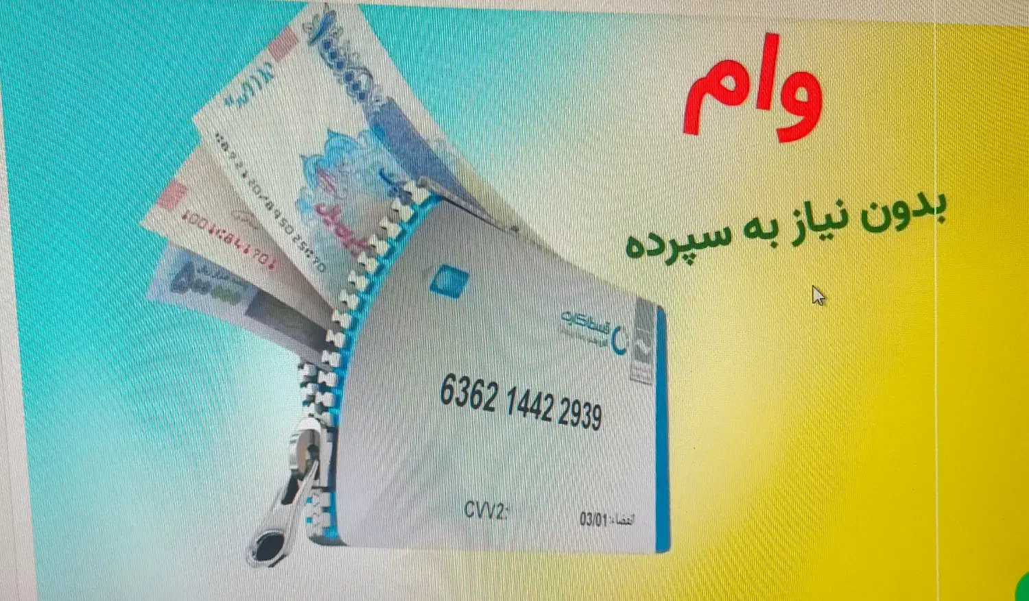 وام بانکی ملت و بلو تا سقف ۵۰۰میلیون با چک صیادی|خدمات مالی، حسابداری، بیمه|بوکان, |دیوار