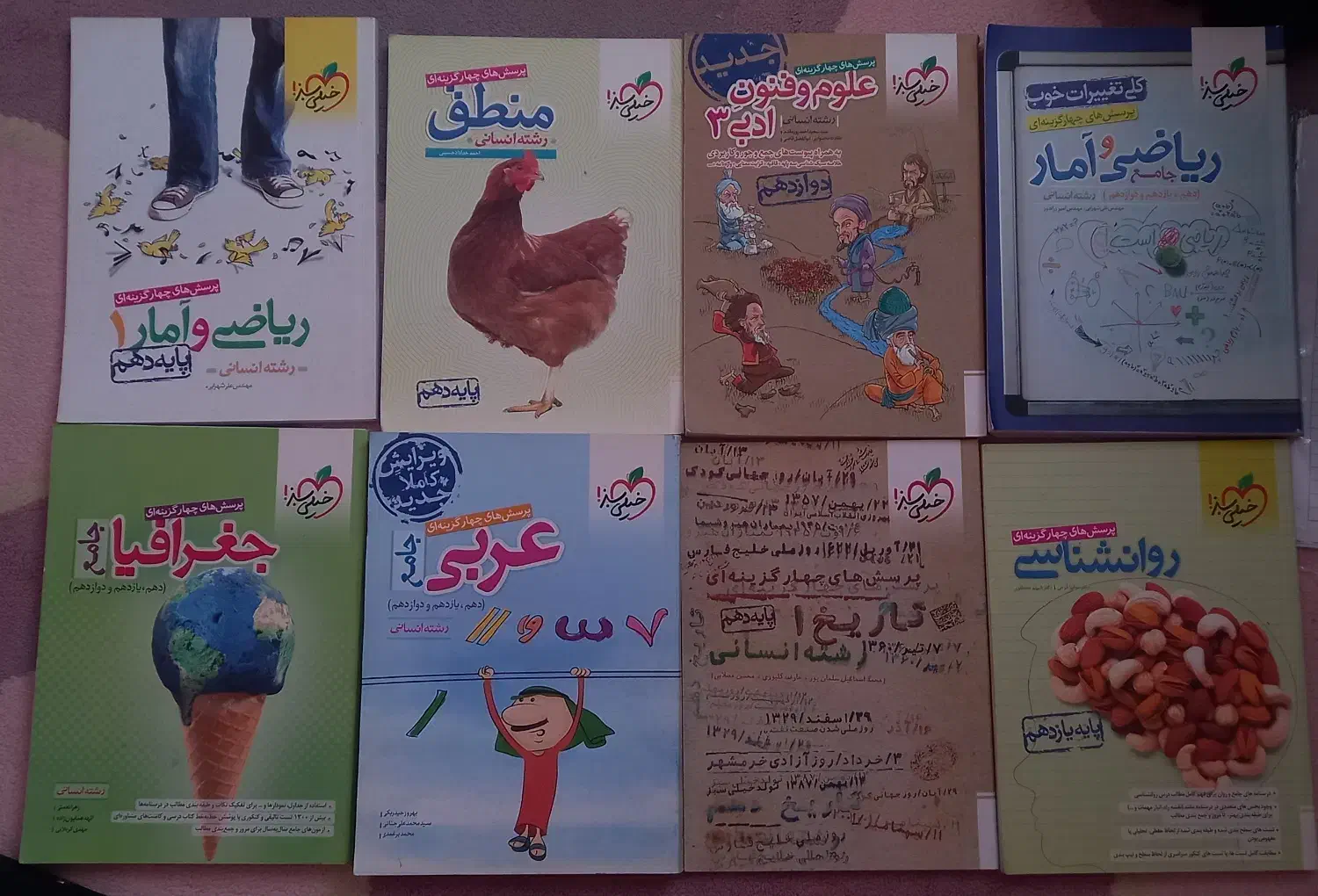 کتاب کنکور|کتاب و مجله آموزشی|اردبیل, |دیوار