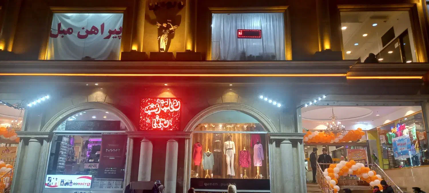 مغازه طلا فروشی در پاساژ ونوس تهرانسر|فروش مغازه و غرفه|تهران, تهرانسر مرکزی|دیوار